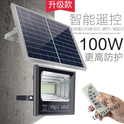 太阳能灯户外家用光控灯新农村100W大功率感应庭院灯防水LED路灯