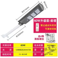太阳能灯户外庭院灯超亮防壁灯家用新农村照明路灯人体感应灯