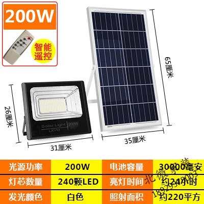 太阳能灯户外超亮防投光灯家用室内外新农村照明庭院灯路灯