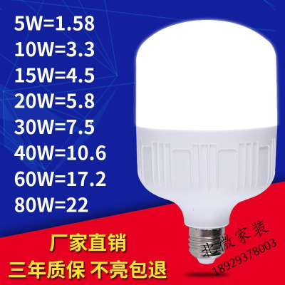 led节能灯泡家用e27螺口球泡大功率40W100W超亮罗口照明暖光螺旋