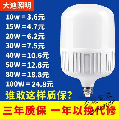 苏宁严选 led灯泡e27(大口) e40螺口球泡灯20W40W60W家用大功率超亮厂房led照明灯 超亮款E27螺