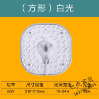 苏宁放心购led吸顶灯 改造灯板照明灯盘超亮家用灯芯灯片圆形节能光源模组贴时尚美观卧室餐厅客厅厨房卫生间高端. 方形36