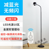 LED护眼落地灯客厅卧室床头书房现代简约阅读遥控钢琴灯立式台灯