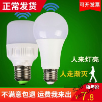 智能LED人体感应灯红外线雷达感应声控灯泡车库楼梯过道走廊家用