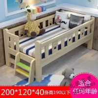实木儿童床带护栏小床幼儿床小孩单人床松木加宽拼接床可定制