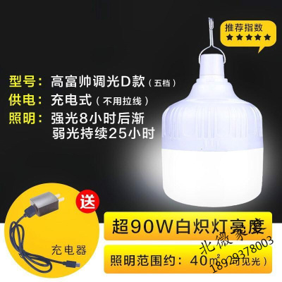 LED停电应急灯充电家用灯泡摆地摊户外夜市照明移动蓄电池节能灯五档光款12060S超90W