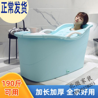 泡澡桶大人洗澡盆成人家用简易浴桶环保洗澡桶泡澡盆汗蒸两用浴缸