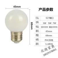 超亮ledE27螺口节能迷你灯泡5W7W9W魔豆灯光源暖白光三色变光