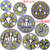led贴片光源 圆形超高亮3w5W灯板灯芯配件5730灯珠水晶灯吸顶灯片
