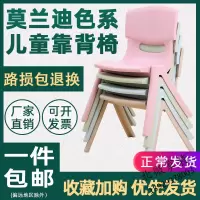 儿童靠背椅加厚塑料宝宝凳子家用小椅子幼儿园靠背餐椅大号防滑凳