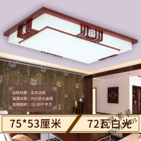 苏宁放心购led中式吸顶灯客厅灯中国风长方形灯饰灯具卧室房间灯仿羊皮灯AT