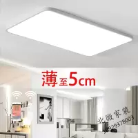 家装好货LED客厅灯 吸顶灯 卧室灯 灯具照明 遥控方灯圆灯 客卧套餐 现代简约 时尚薄款 节能灯放心购6012102