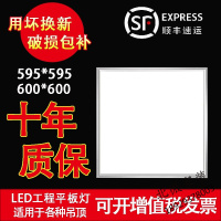 集成吊顶led灯石膏板平板灯600x600工程灯60x60面板灯矿棉板嵌入式厨房吸顶灯天花铝扣板