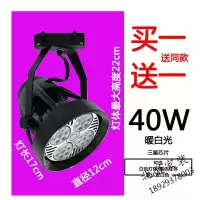 PAR30轨道射灯35W40W风扇服装店射灯导轨灯COB射灯替代金卤灯70W