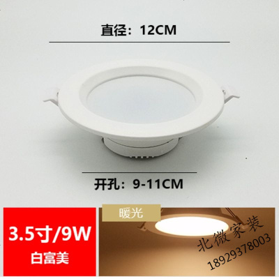 LED筒灯2.5寸嵌入式3寸开孔7 8 9公分客厅天花洞灯5W7W9W超薄面板白色