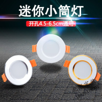 led迷你小筒灯开孔5公分5.5cm60mm6.5嵌入式天花灯3W客厅灯三色变光小洞灯