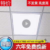 集成吊顶led平板灯600x600工程灯石膏板led60x60面板灯矿棉板