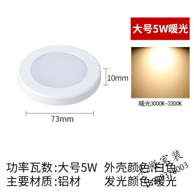 明装筒灯led圆形3W5W酒柜衣柜展柜客厅免开孔吸顶迷你小射灯