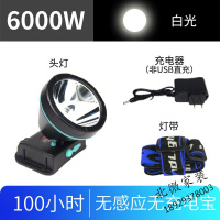 LED头灯强光远射钓鱼灯充电感应手电筒打野超亮矿灯头戴式3000米露营野钓探洞徒步抢险家用现代简约
