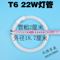 圆形环形灯管节能光源卧室T5/22w32w40w家用三基色t6光管T6白光22w外径18.7厘米31-40W