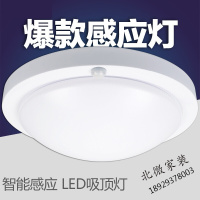 led人体感应灯楼道吸顶灯 声控灯过道光控灯楼梯阳台车库灯经久耐用灵敏度高时尚美观