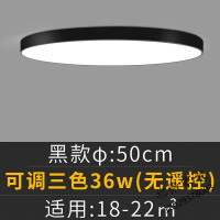 LED吸顶灯圆形卧室灯简约大气客厅灯饰黑白铁艺创意灯具时尚美观个性创意高端大气餐厅厨房家用卫生间亚克