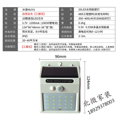 太阳能灯户外家用庭院灯超亮人体感应新农村照明防水路灯厂价直销