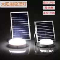 (苏宁严选)太阳能吸顶灯超亮卧室灯户外防水阳台阳光房庭院灯充电灯客厅灯