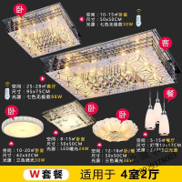led吸顶灯简约现代长方形客厅灯 三室两厅全屋灯具套餐客厅吸顶灯