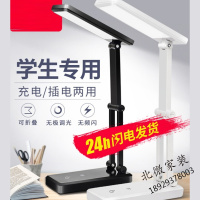 台灯护眼书桌小学生学习宿舍折叠可充电插电两用卧室led床头