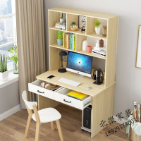 实木书桌电脑桌家用书架组合小户型简约现代卧室写字桌学习桌