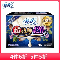 苏菲乳木果裸感S卫生巾超熟睡air气垫量多夜用护肤级姨妈巾420mm4片