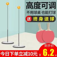 [优先发货][升级款]弹力软抽乒乓球训练器儿童学生视力训练成人家用自练器