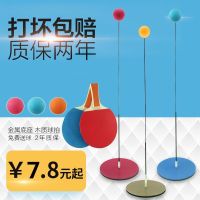 [优先发货]乒乓球训练器自练神器家用儿童网红弹力软轴吸盘式兵兵防近视玩具