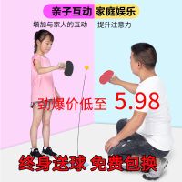 [优先发货]乒乓球训练器软轴弹力乒乓球防近视健身儿童玩具家用练球自练神器