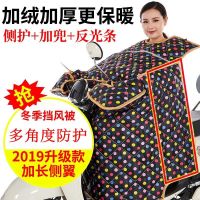 [优先发货]冬季电动车挡风被加厚加绒保暖电瓶车防风被防水护膝挡风罩