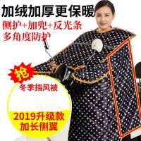 [优先发货]冬季防寒加厚加绒保暖电动车挡风被踏板式摩托车护膝护胸挡风罩