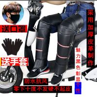 [优先发货]冬季骑摩托车护膝电动车保暖护膝电瓶车男女骑车护具加厚防风防寒