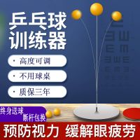 [优先发货]弹力软轴乒乓球训练器儿童玩具视力球家用发球机单人专业自练神器