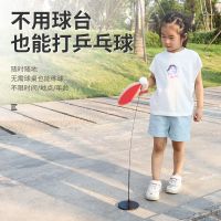 [优先发货]弹力软轴乒乓球训练器儿童玩具视力球家用发球机单人专业自练神器