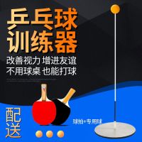 [优先发货]弹力软轴乒乓球训练器儿童玩具视力球家用发球机单人专业自练神器