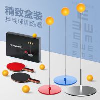 [优先发货]弹力软轴乒乓球训练器儿童视力成人双打家用练习器单人自练器