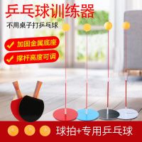 [优先发货]弹力软轴乒乓球训练器单人乒乓球拍自练训练器神器家用儿童玩具