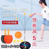 【优先发货】弹力软轴乒乓球训练器家用单人练球神器不锈钢自练器健身儿童玩具