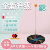 [优先发货]弹力软轴乒乓球训练器自练神器单人自练儿童防近视玩具家用健身器