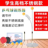 [优先发货]抖音同款乒乓球训练器青少年专业不锈钢弹力软轴自练神器儿童家用