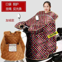 [优先发货]电动车挡风被冬季加绒加厚保暖电瓶车防风被摩托车护膝护胸挡风罩