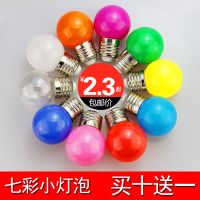 [优先发货]led家用节能灯E27螺口彩色小灯泡1W3W7W室外室内装饰氛围照明灯