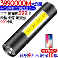 [优先发货]LED强光充电宝手电筒USB可充电迷你便携超亮小家用远射户外照明灯