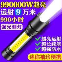 [优先发货]LED强光手电筒USB可充电迷你便携超亮袖珍小家用远射户外照明灯99